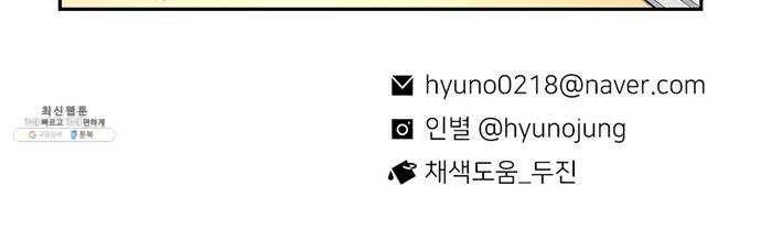 별이삼샵 74화 - 바람피고 후회하고 77