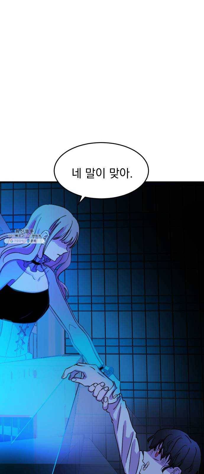 오른눈이 보는 세계 36화 1