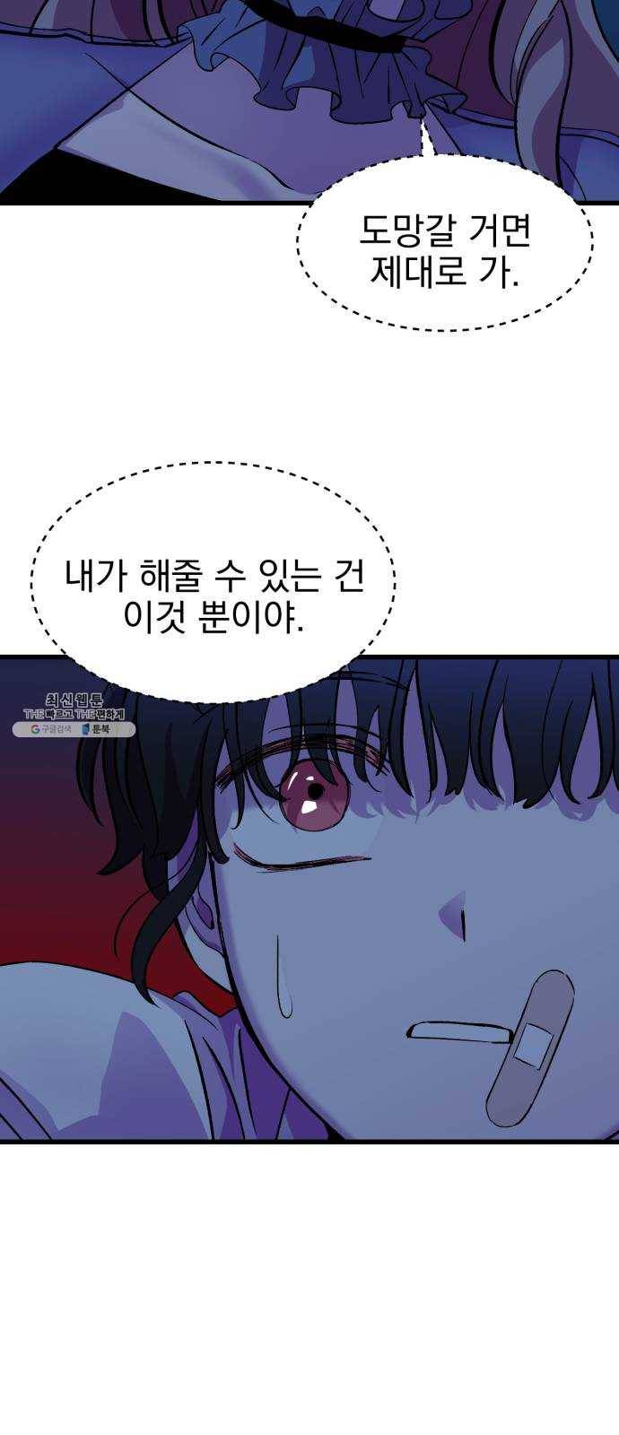 오른눈이 보는 세계 36화 5
