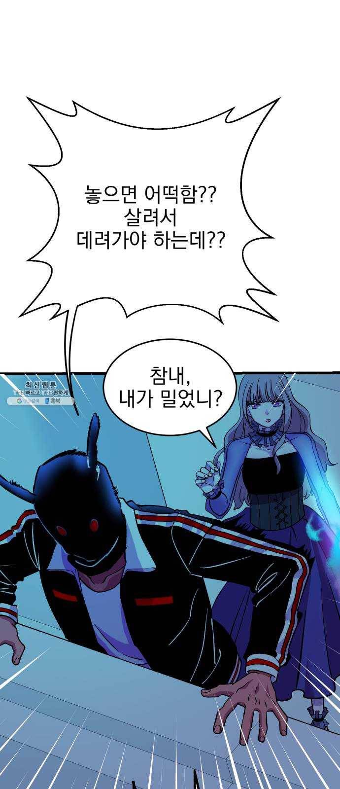 오른눈이 보는 세계 36화 8