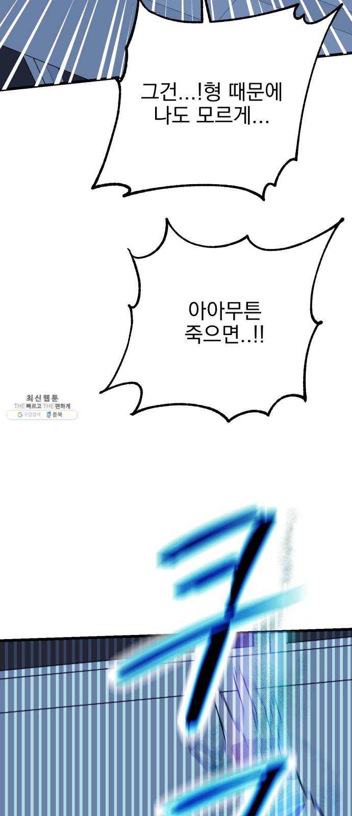 오른눈이 보는 세계 36화 9