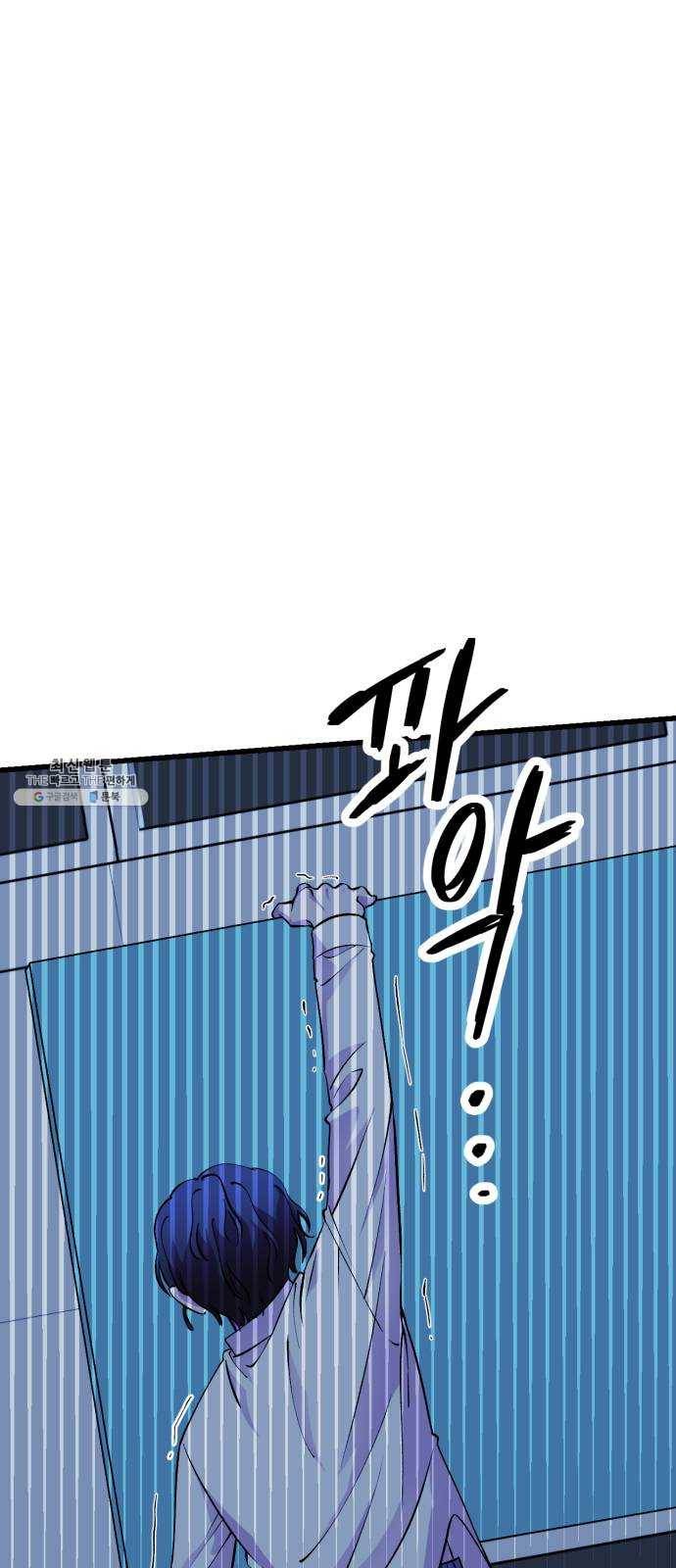 오른눈이 보는 세계 36화 13