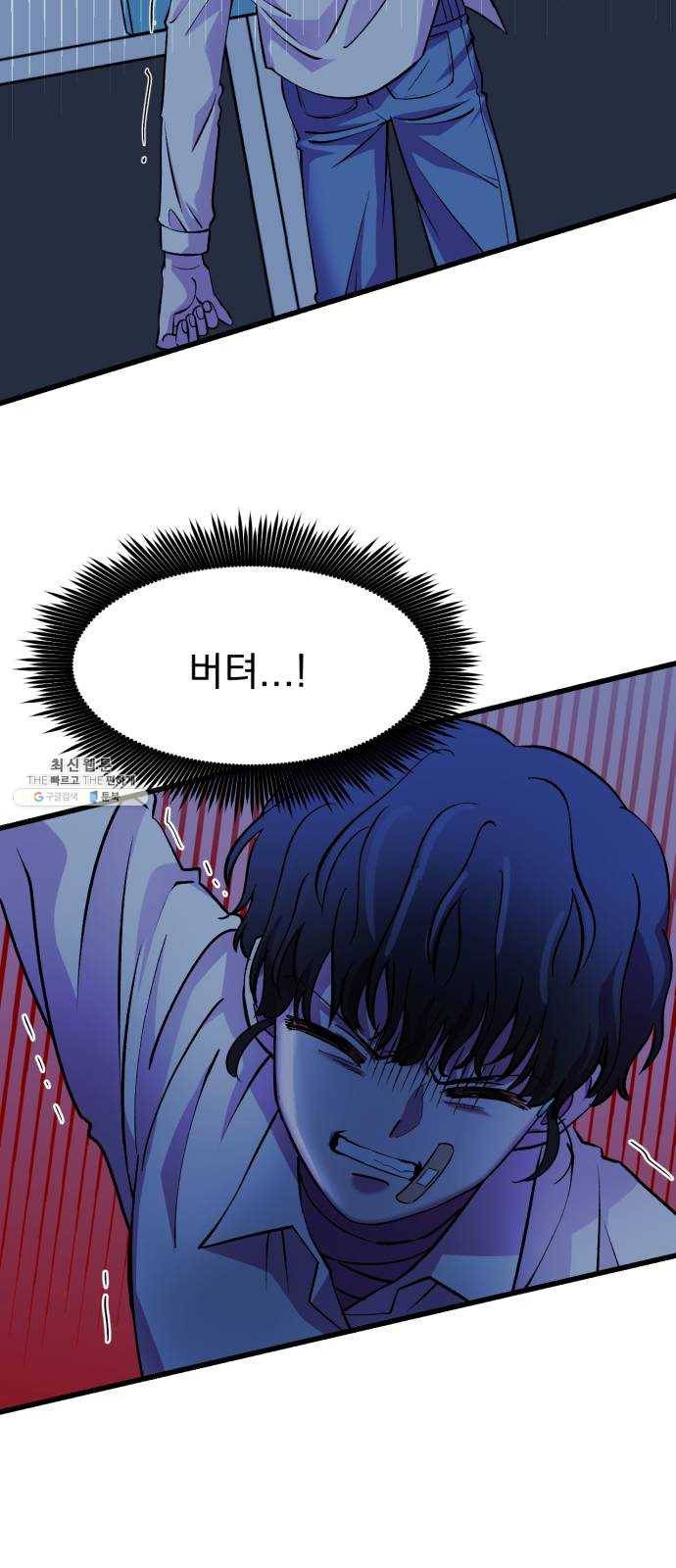 오른눈이 보는 세계 36화 14