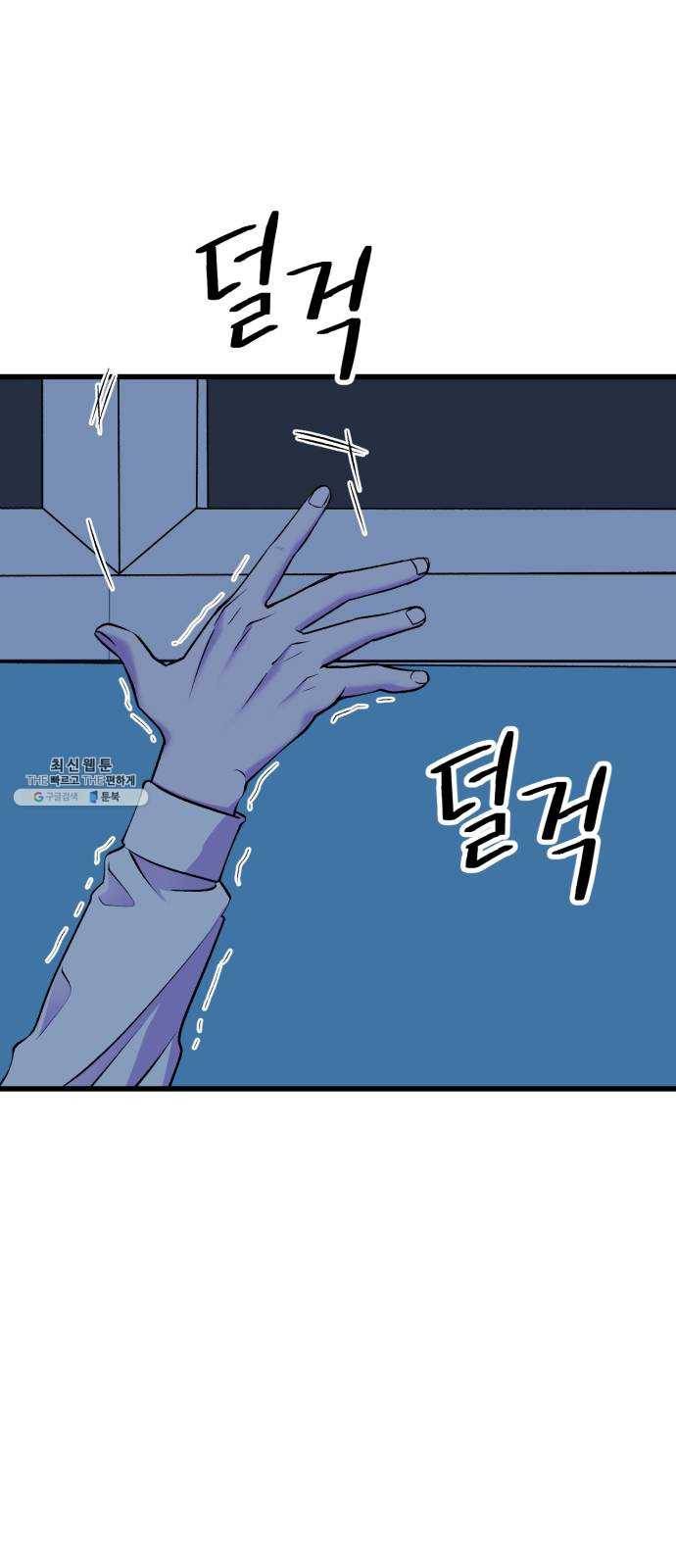 오른눈이 보는 세계 36화 16