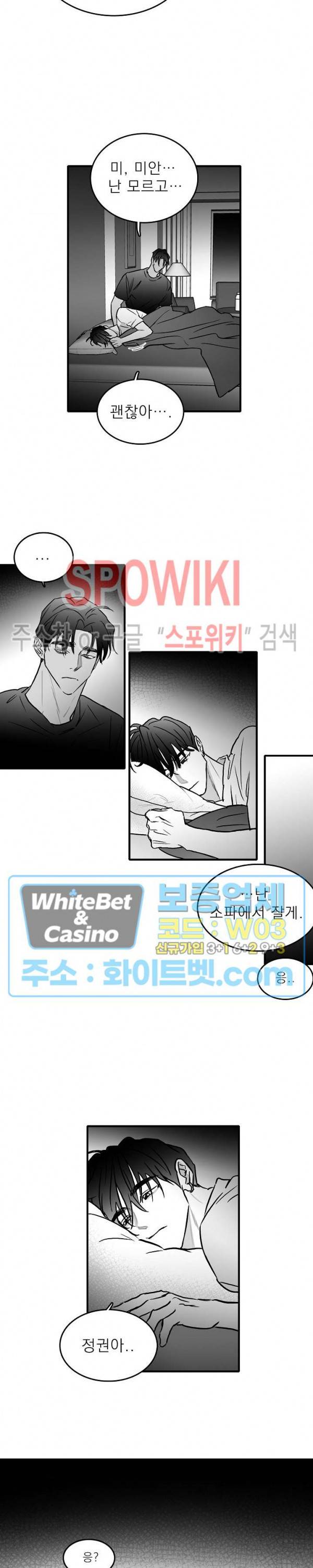 풀 인더 풀 (Fool in the Pool) 24화 4