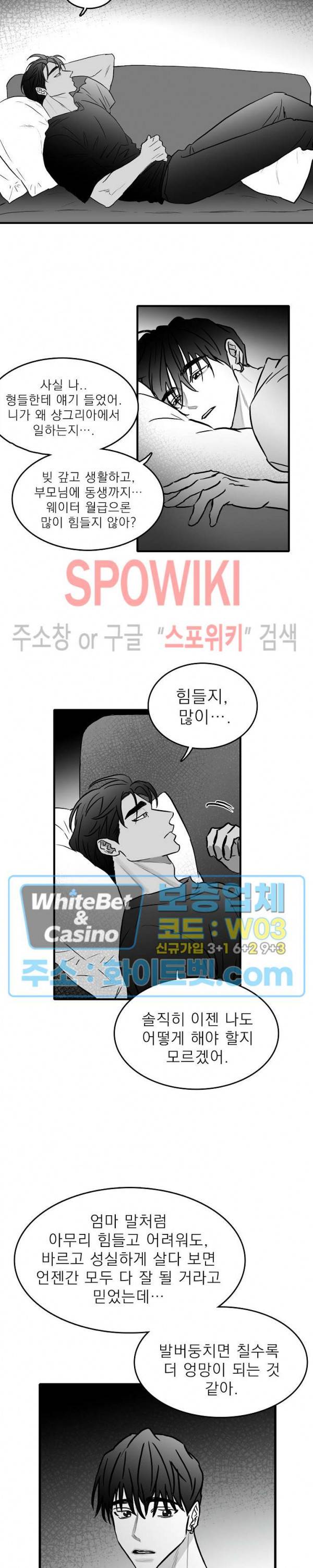 풀 인더 풀 (Fool in the Pool) 24화 5