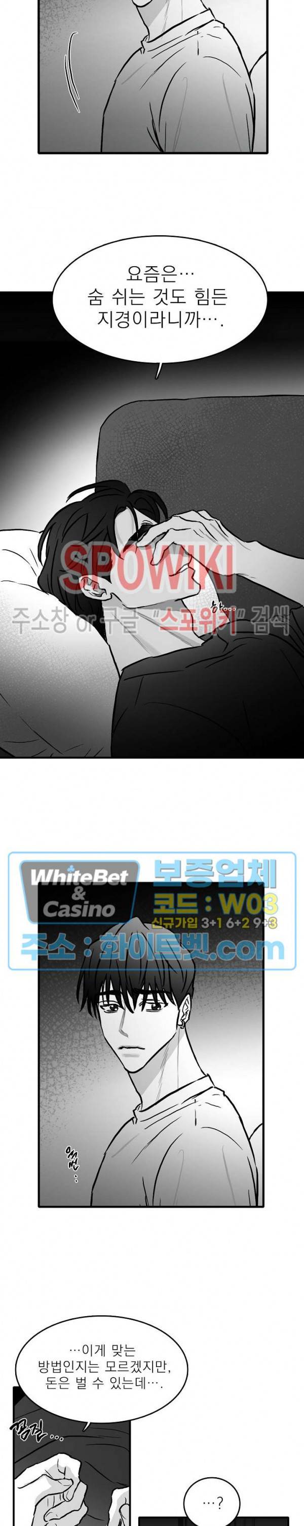 풀 인더 풀 (Fool in the Pool) 24화 6