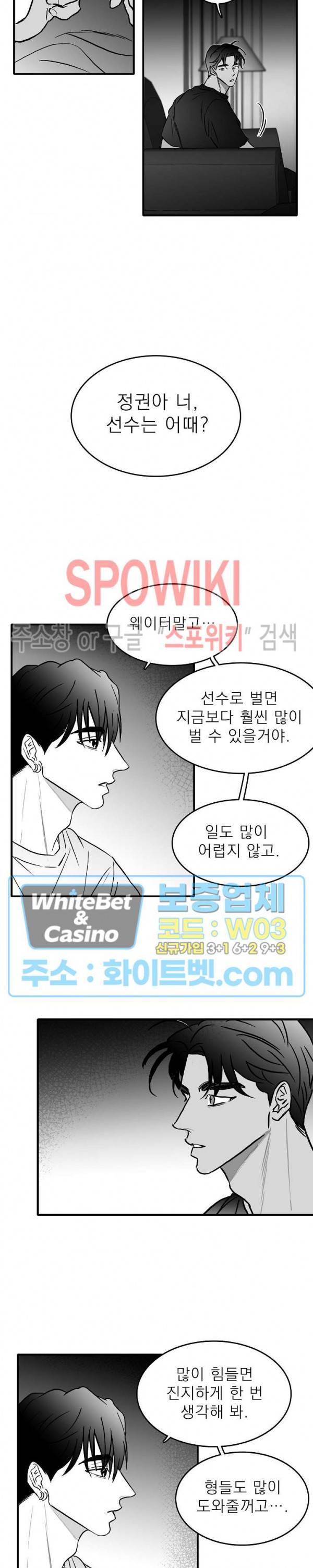 풀 인더 풀 (Fool in the Pool) 24화 7