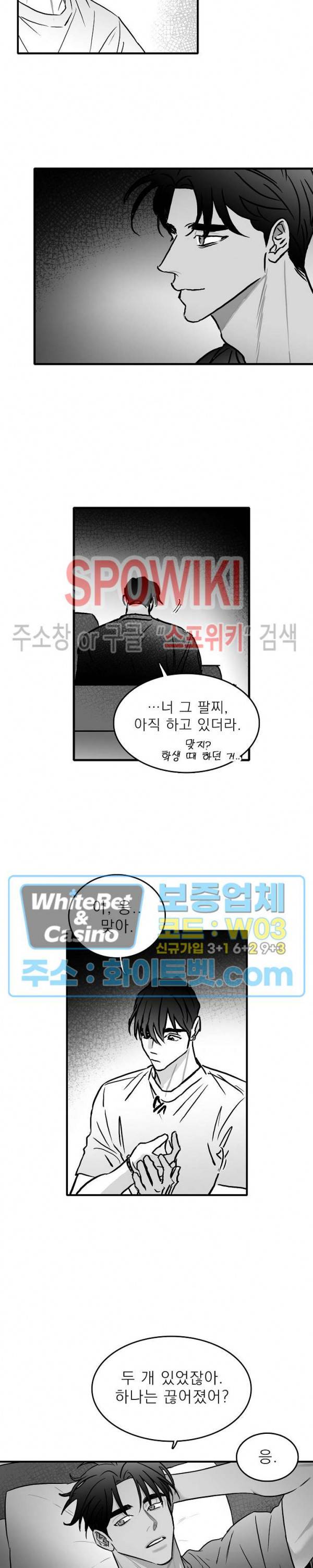풀 인더 풀 (Fool in the Pool) 24화 8