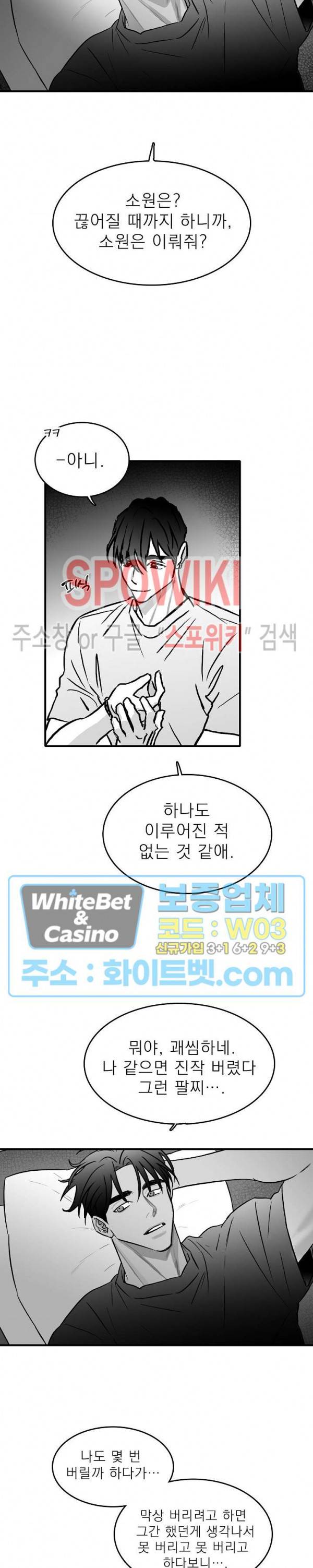 풀 인더 풀 (Fool in the Pool) 24화 9