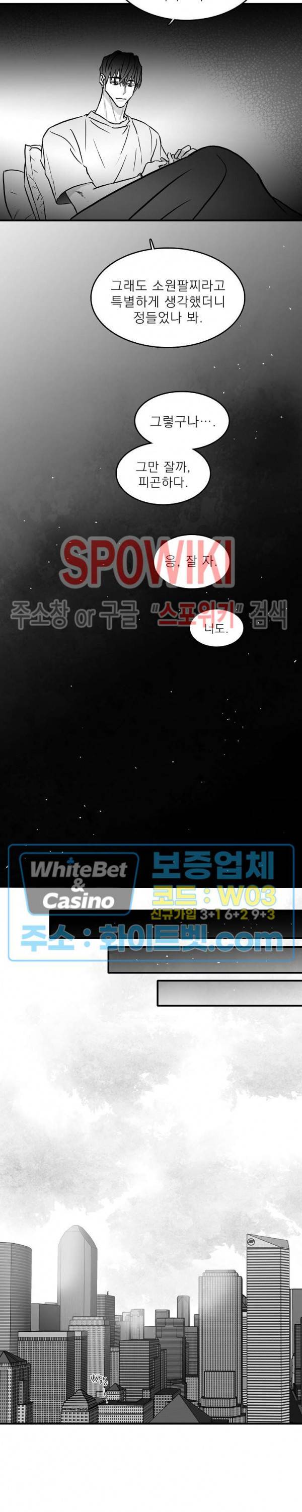 풀 인더 풀 (Fool in the Pool) 24화 10