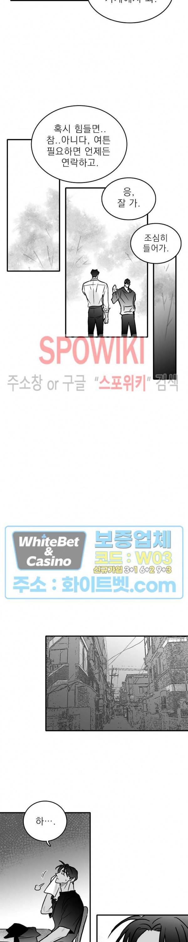 풀 인더 풀 (Fool in the Pool) 24화 12