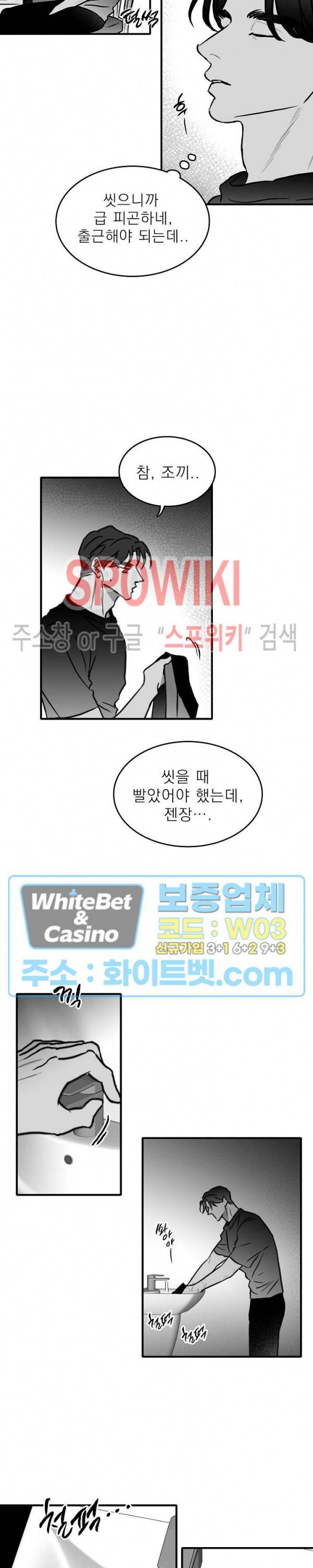 풀 인더 풀 (Fool in the Pool) 24화 13