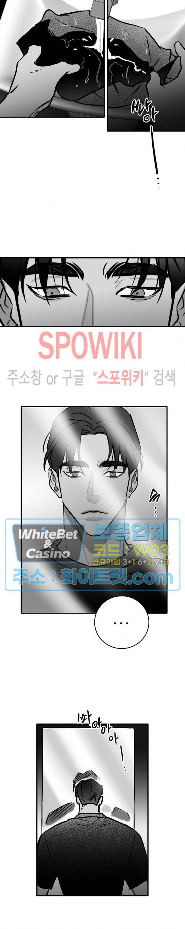 풀 인더 풀 (Fool in the Pool) 24화 14
