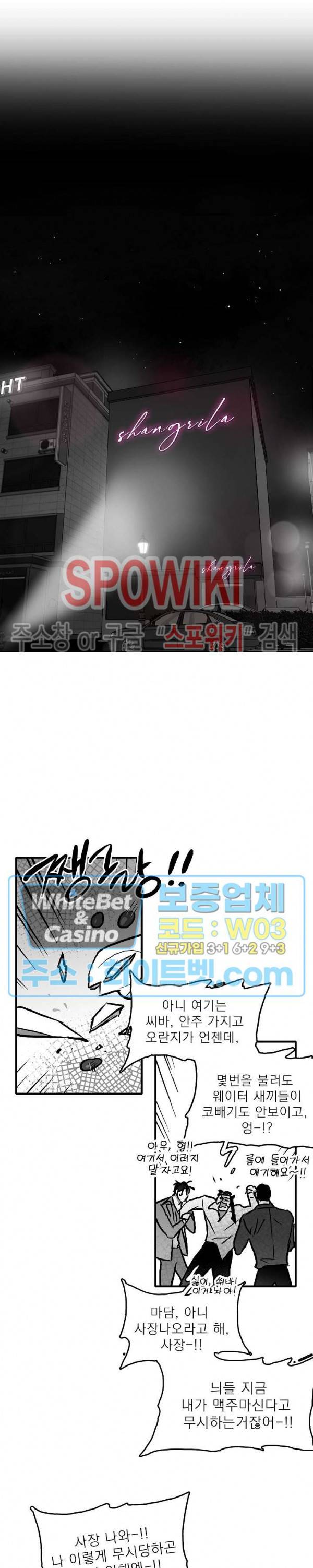 풀 인더 풀 (Fool in the Pool) 24화 15