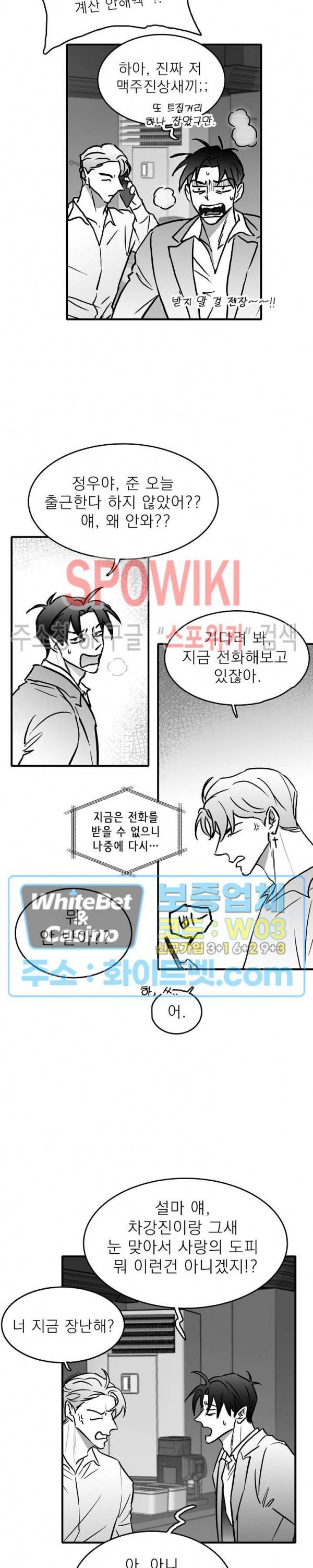 풀 인더 풀 (Fool in the Pool) 24화 16