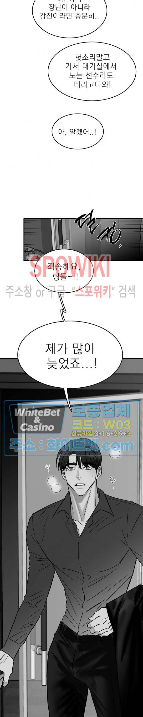 풀 인더 풀 (Fool in the Pool) 24화 17