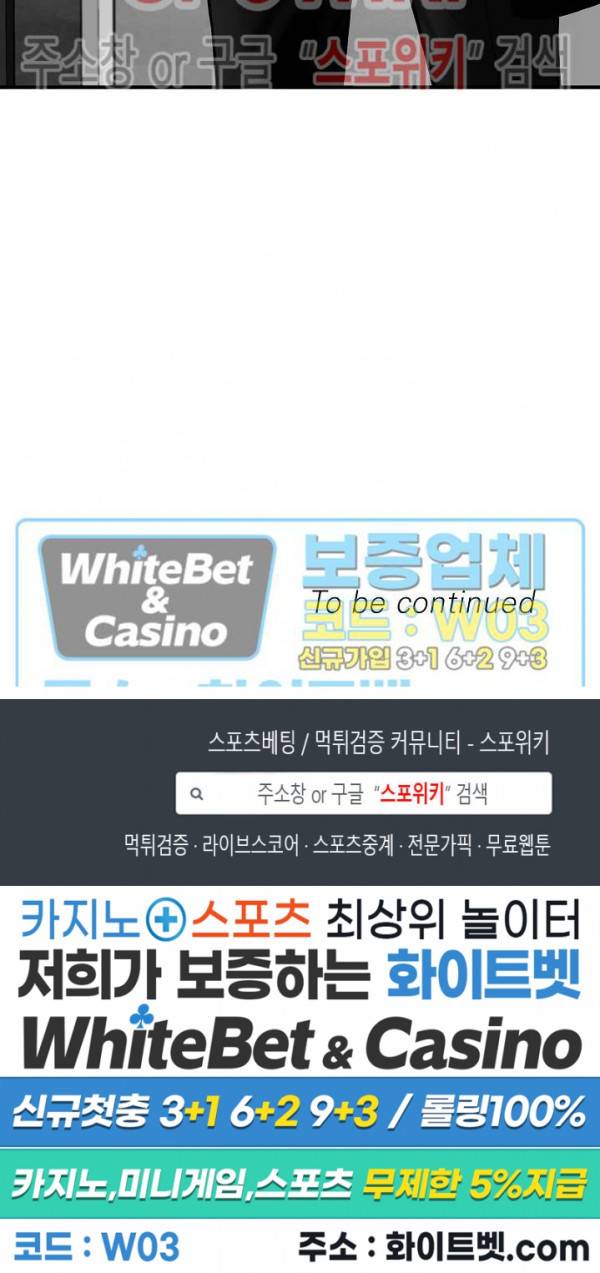 풀 인더 풀 (Fool in the Pool) 24화 18