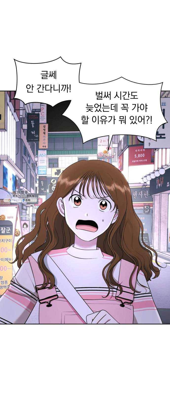 결혼까지 망상했어! 20화 명분이 필요한 사이 1