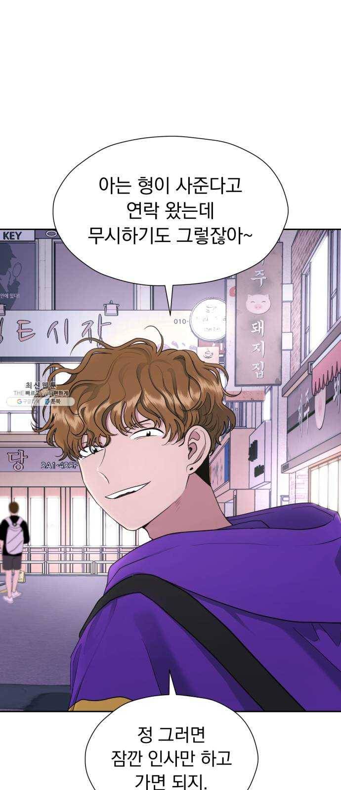 결혼까지 망상했어! 20화 명분이 필요한 사이 2