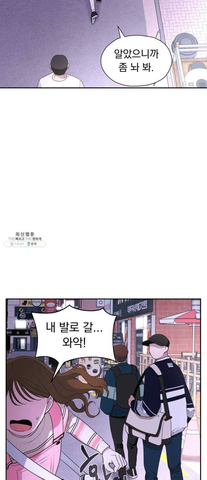 결혼까지 망상했어! 20화 명분이 필요한 사이 4