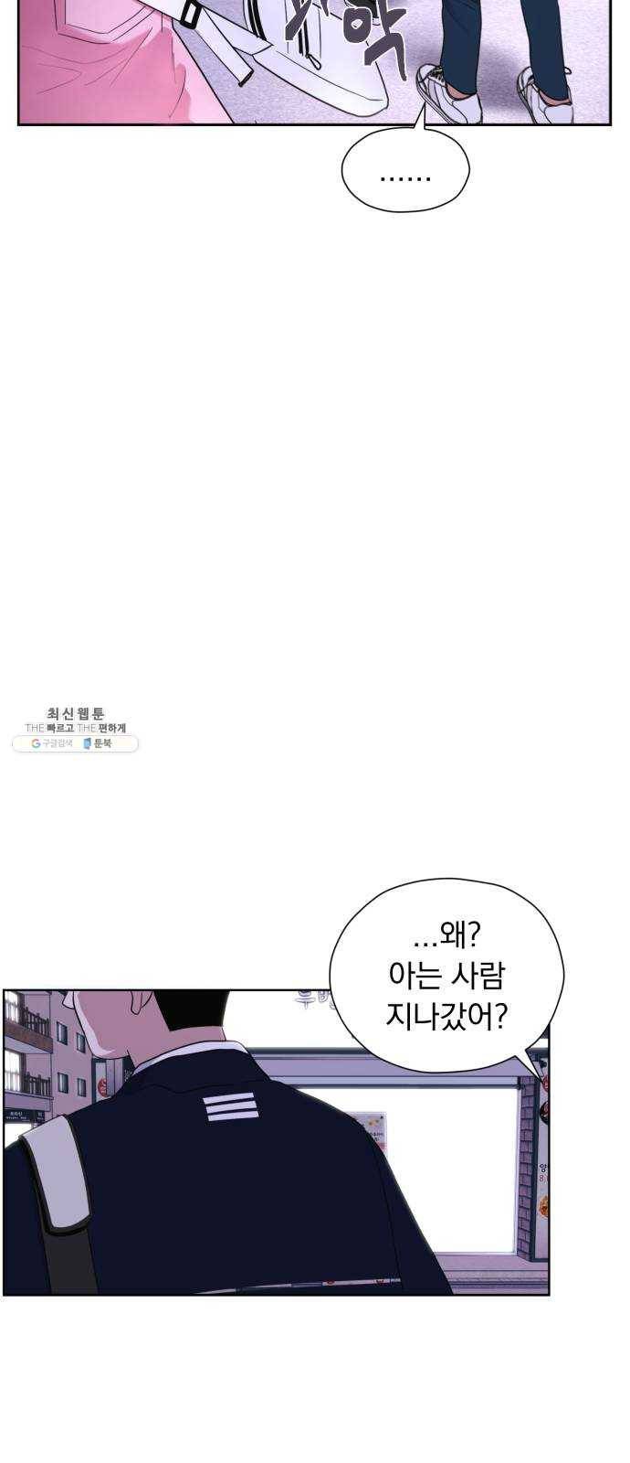 결혼까지 망상했어! 20화 명분이 필요한 사이 5