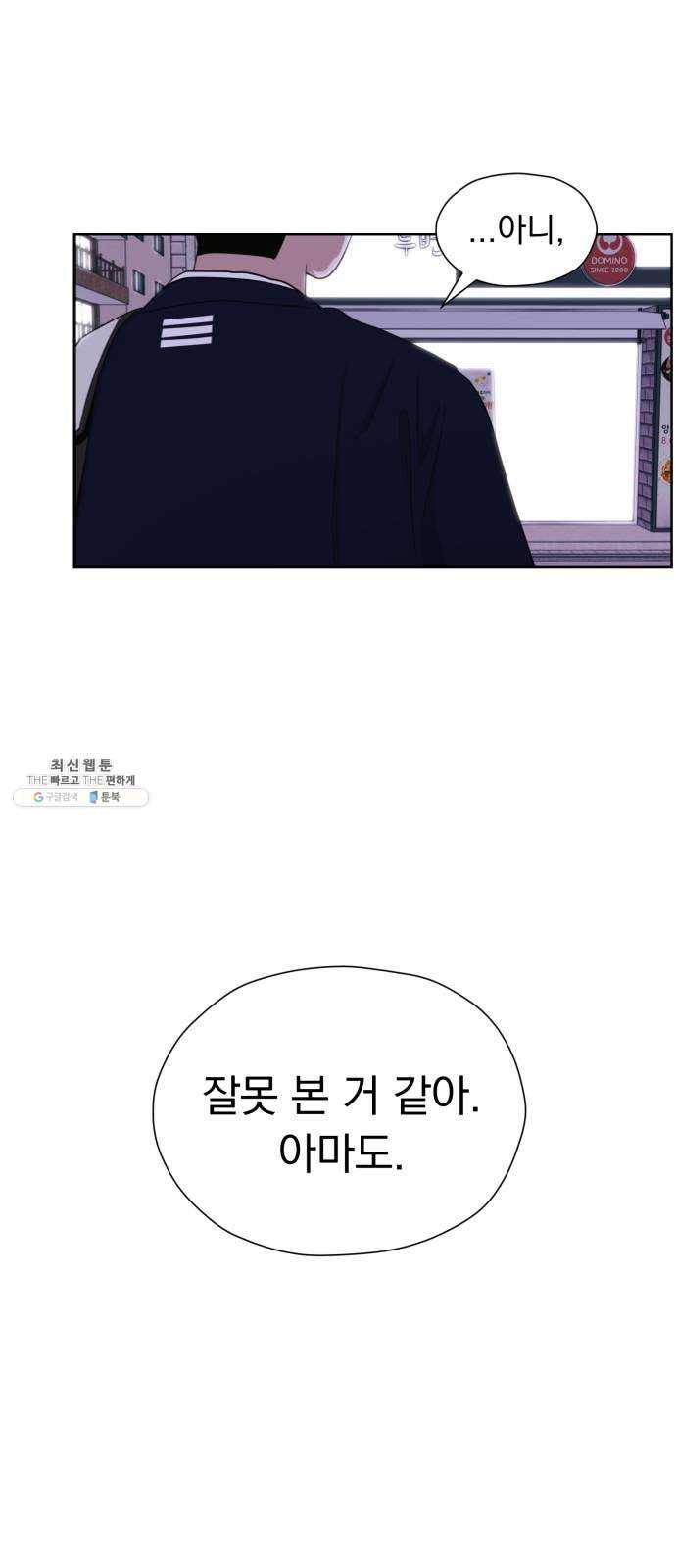 결혼까지 망상했어! 20화 명분이 필요한 사이 6