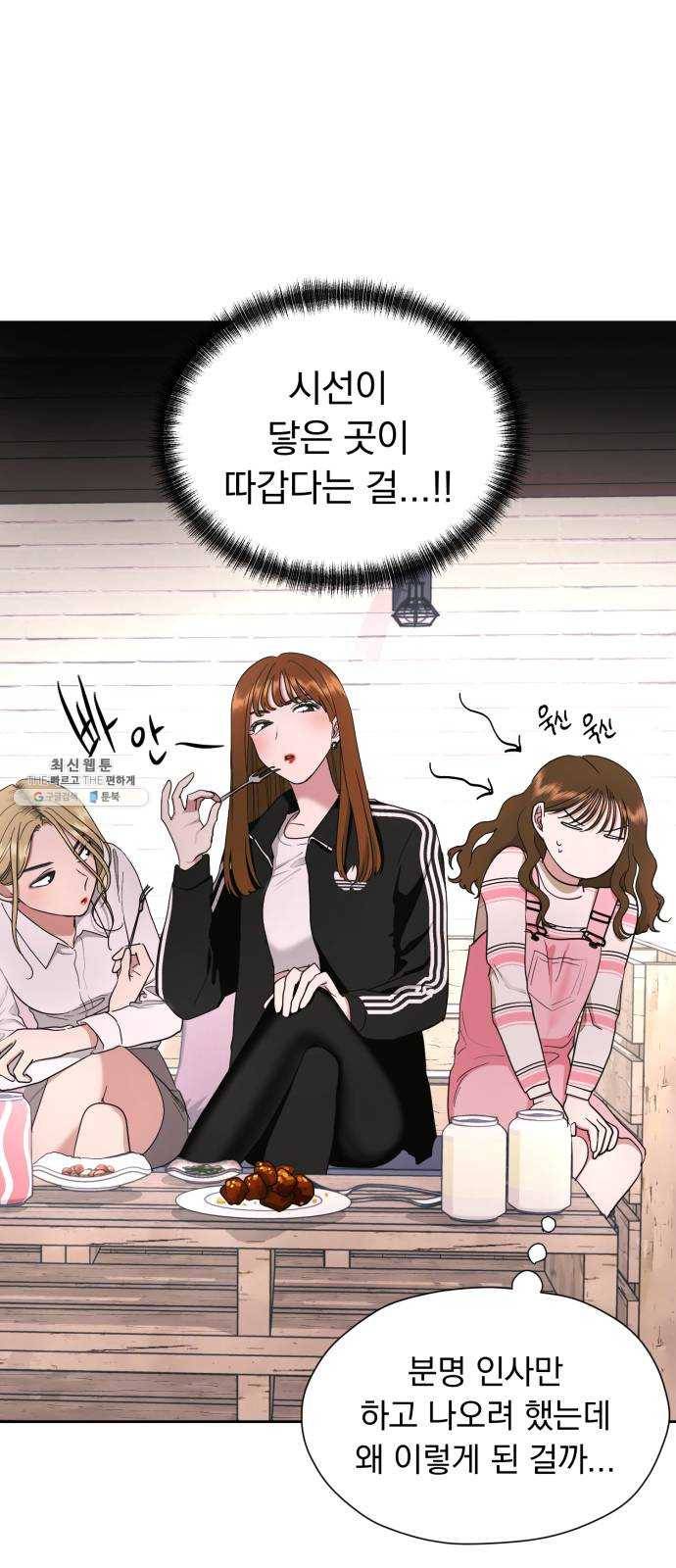 결혼까지 망상했어! 20화 명분이 필요한 사이 9