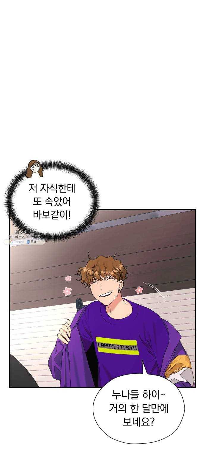 결혼까지 망상했어! 20화 명분이 필요한 사이 10
