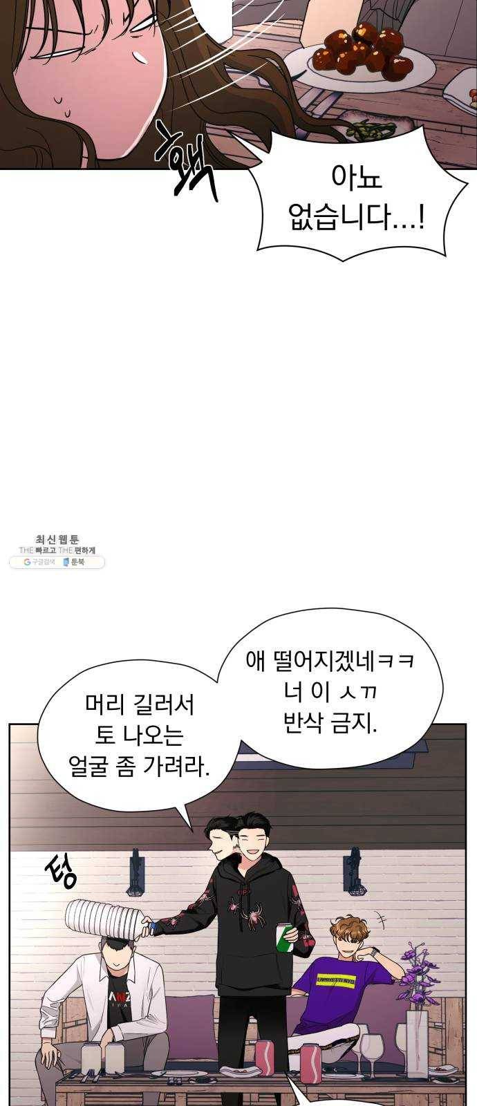 결혼까지 망상했어! 20화 명분이 필요한 사이 14
