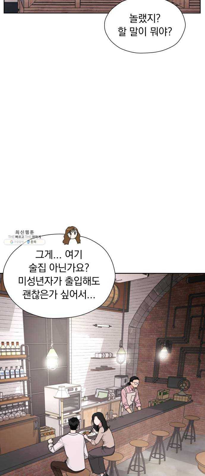 결혼까지 망상했어! 20화 명분이 필요한 사이 15