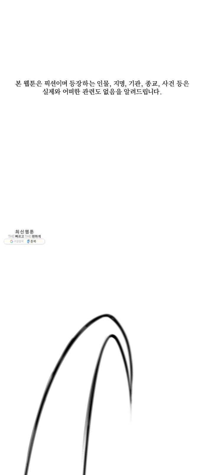 데이즈 41화 1