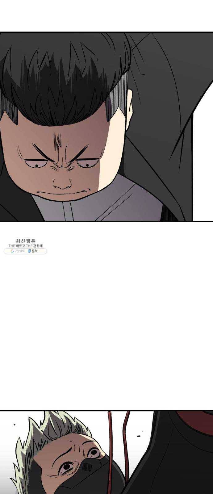 데이즈 41화 4