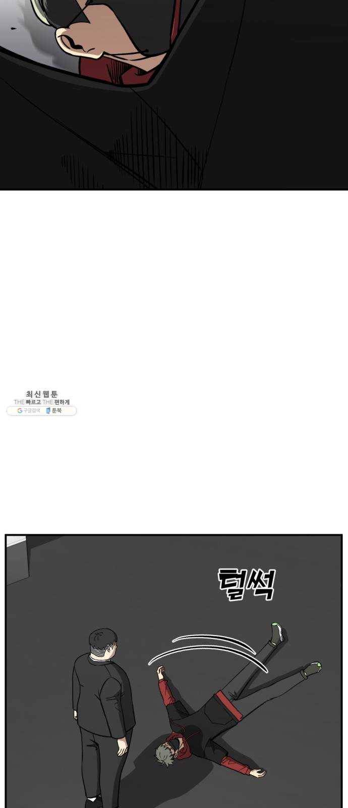 데이즈 41화 5