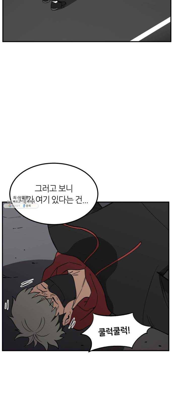 데이즈 41화 6