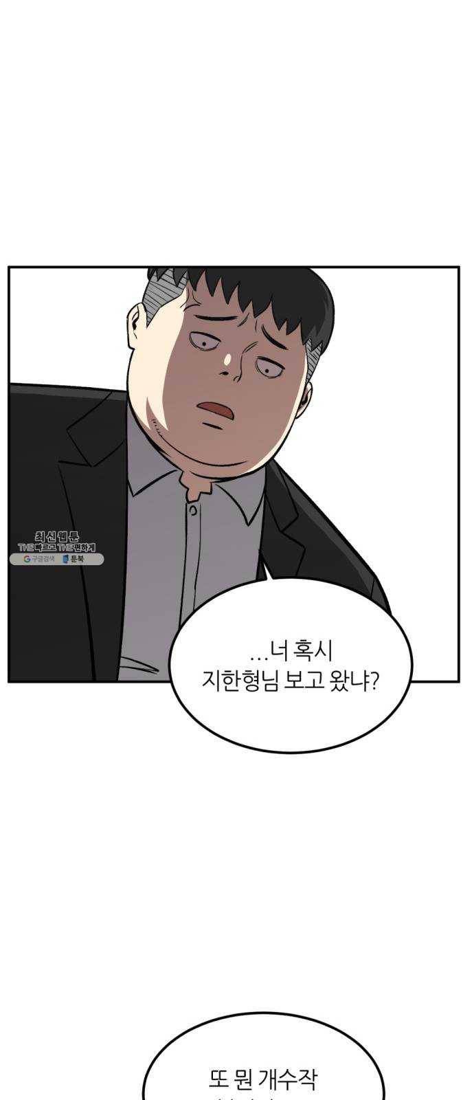 데이즈 41화 7