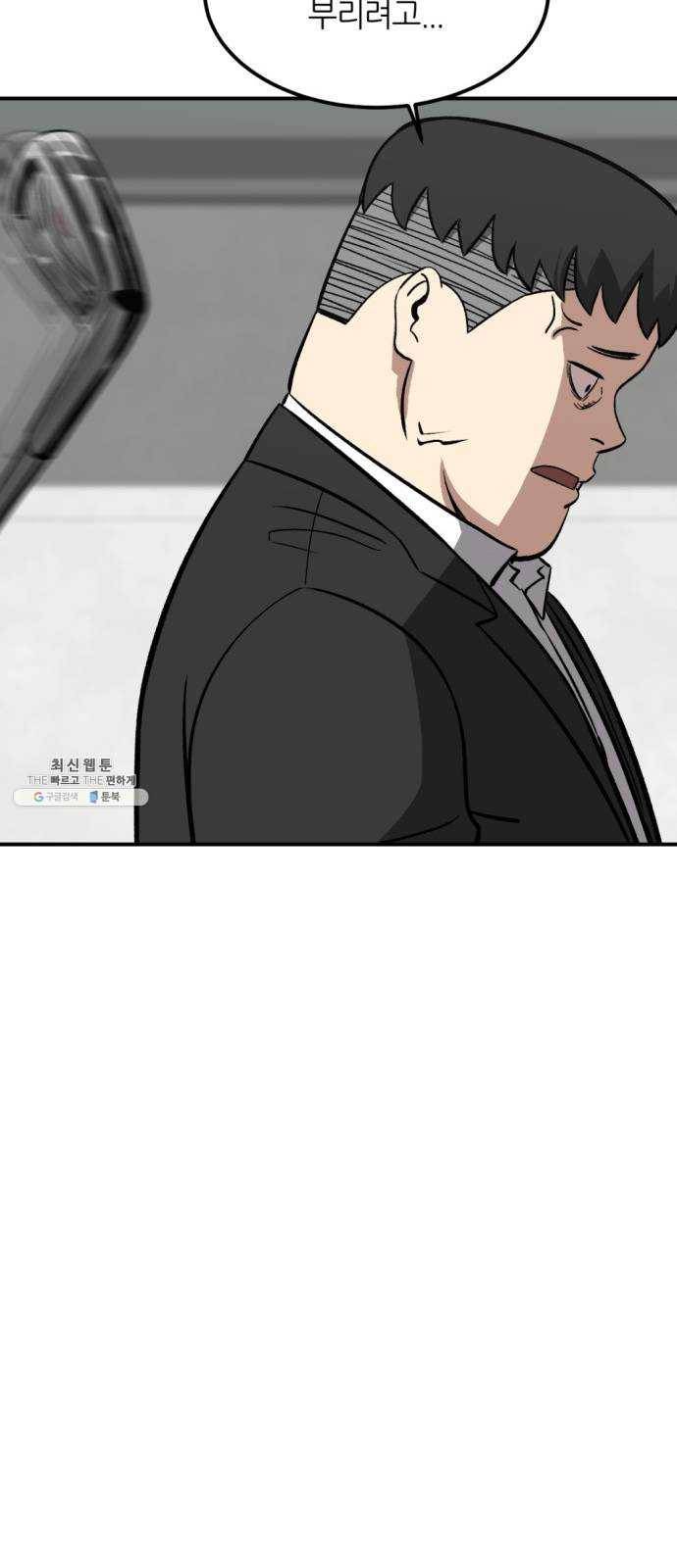 데이즈 41화 8
