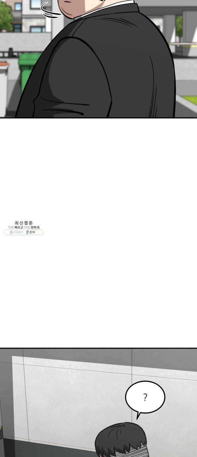 데이즈 41화 11