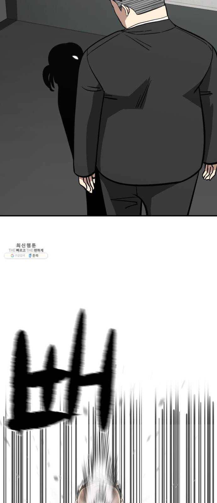 데이즈 41화 12