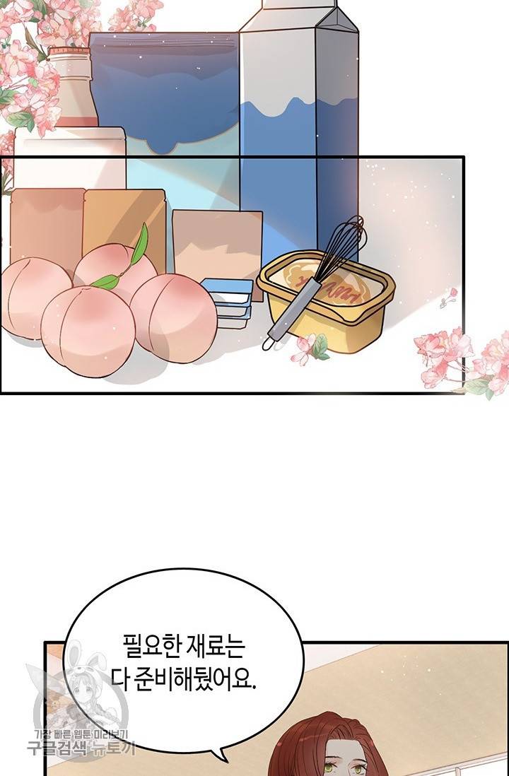 속도위반 대표님과 계약 아내 217화 4