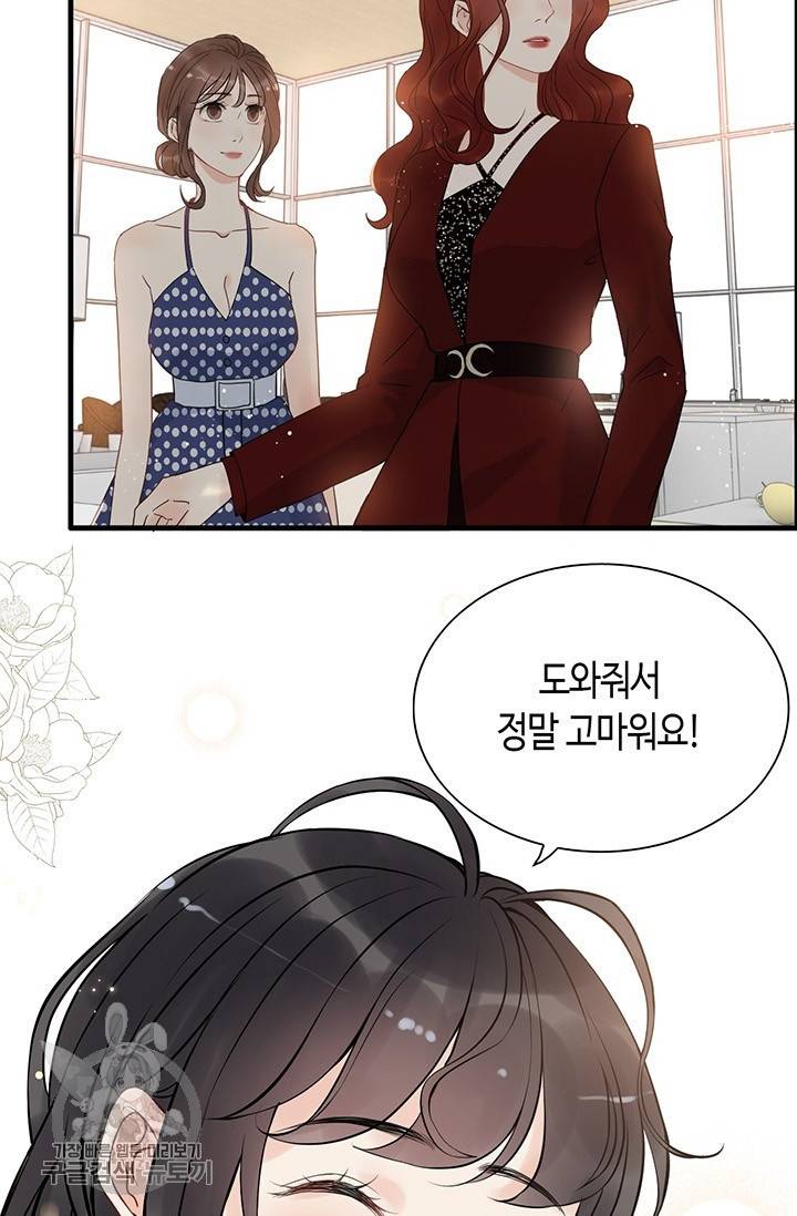 속도위반 대표님과 계약 아내 217화 5