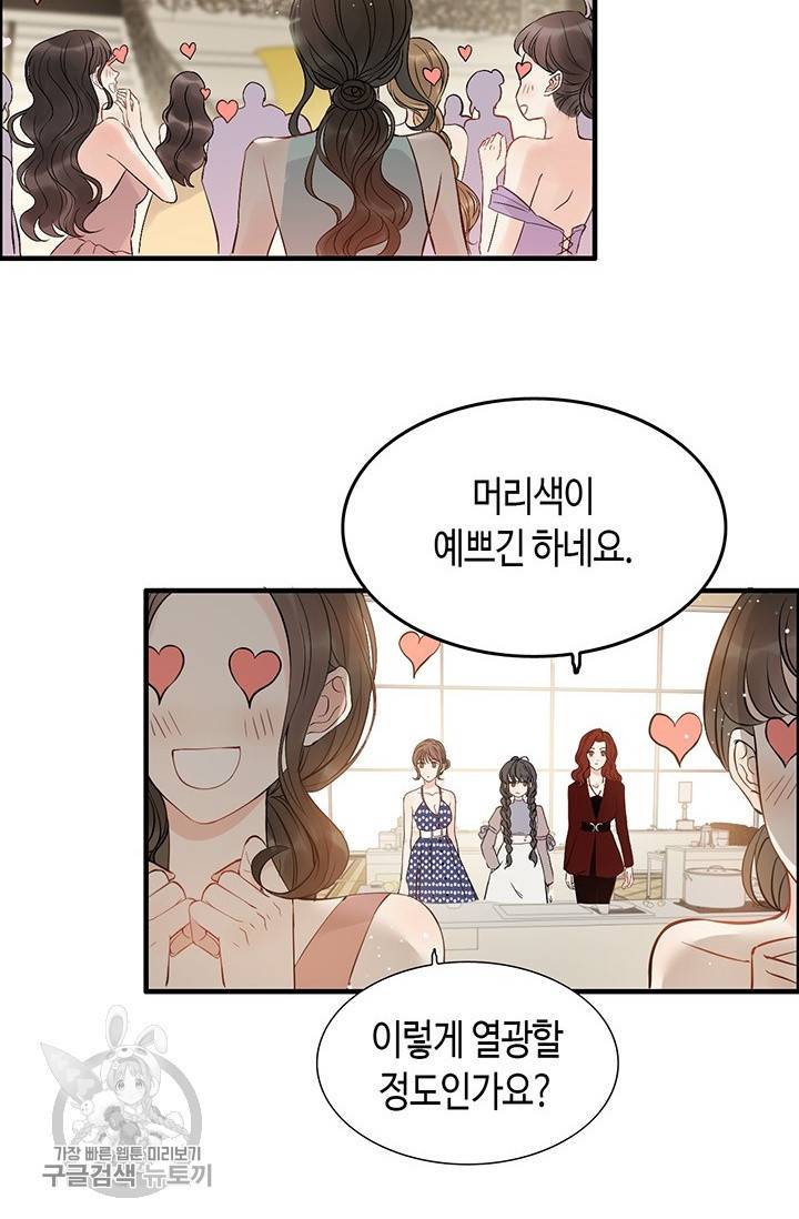 속도위반 대표님과 계약 아내 217화 7