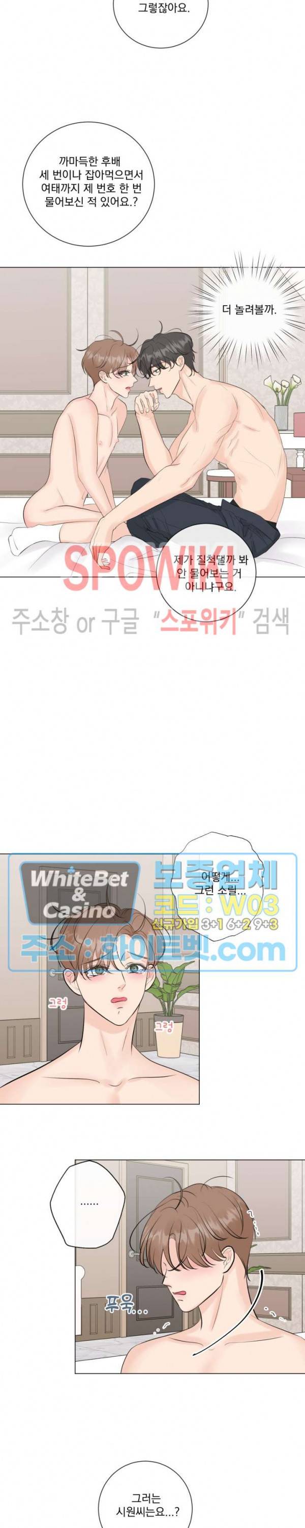 희대의 내연남 13화 2
