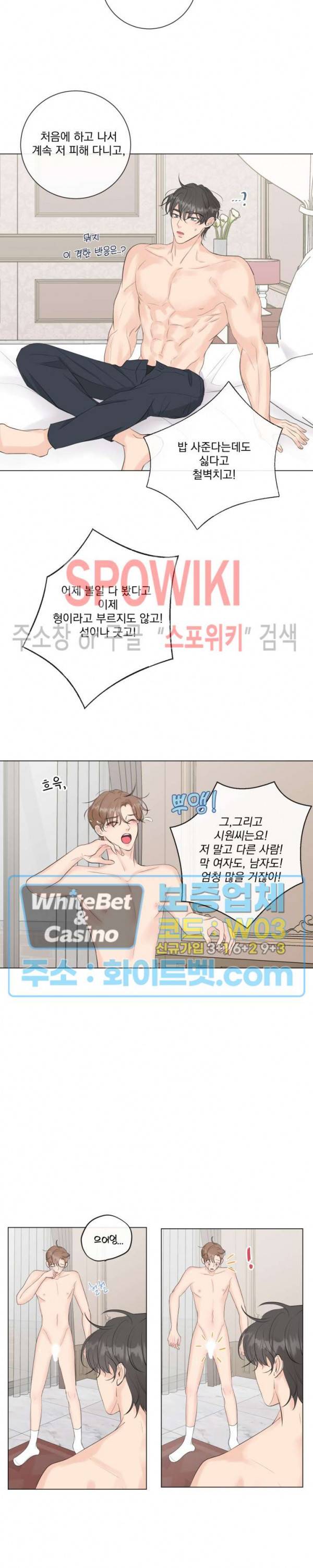 희대의 내연남 13화 3