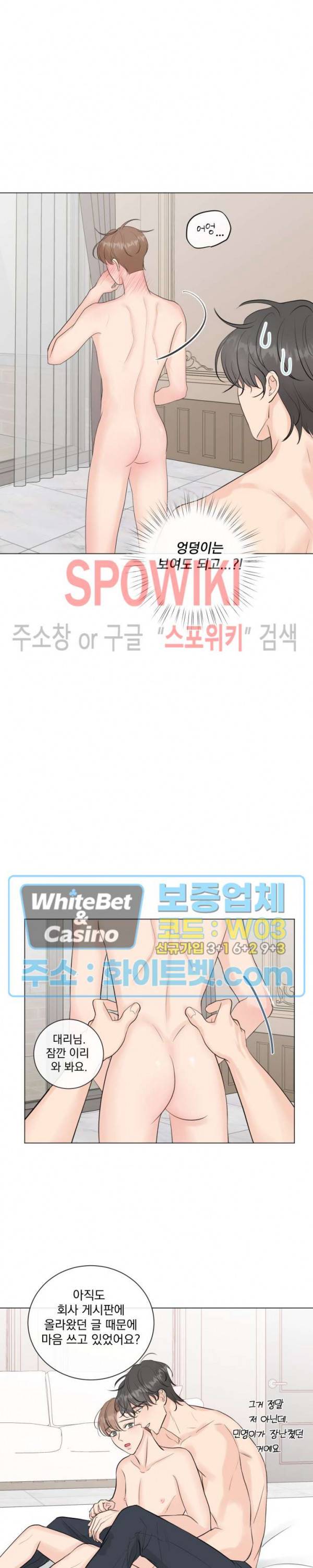 희대의 내연남 13화 4