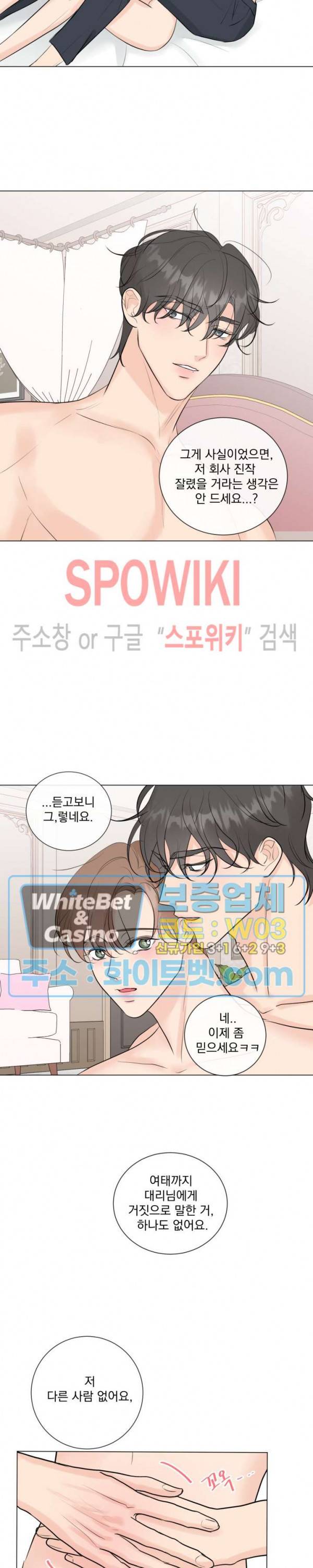 희대의 내연남 13화 5