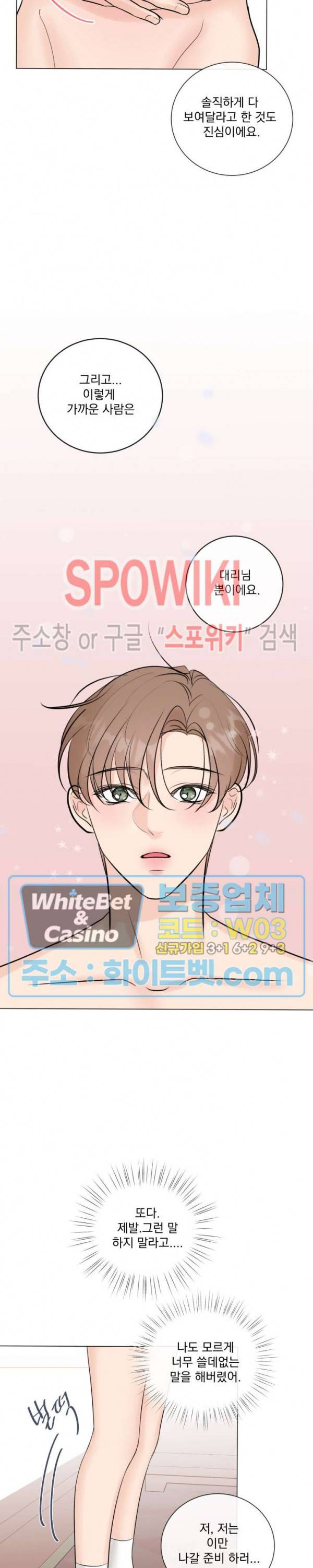 희대의 내연남 13화 6