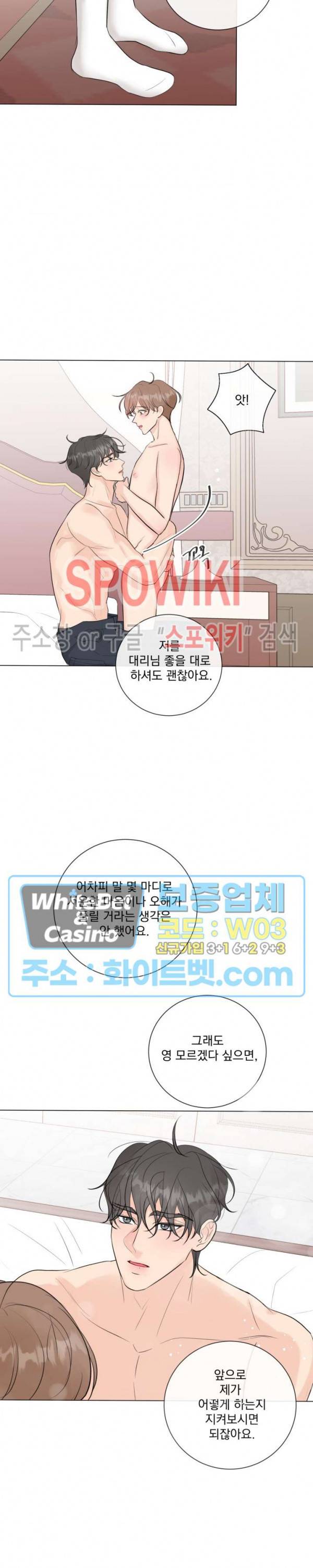 희대의 내연남 13화 7
