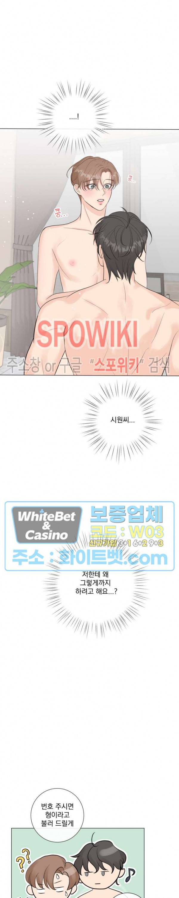 희대의 내연남 13화 8