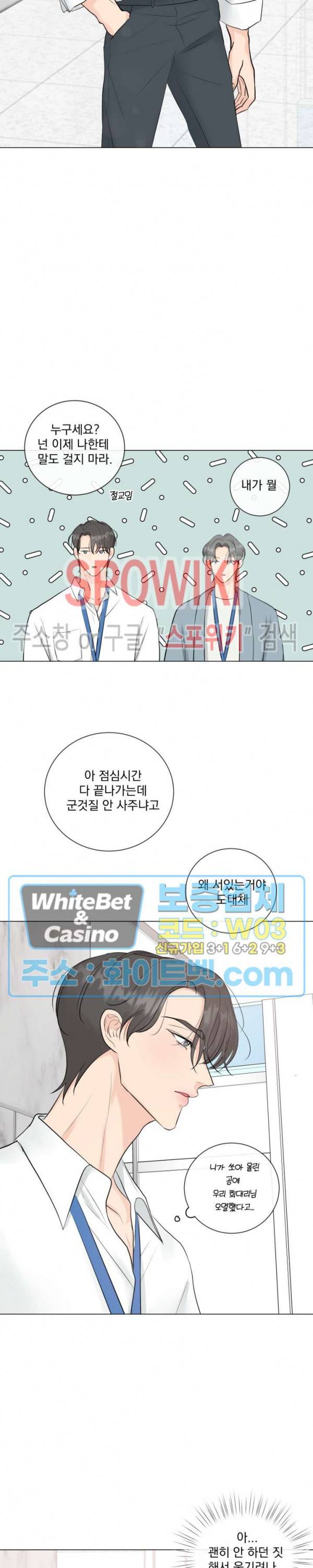 희대의 내연남 13화 10